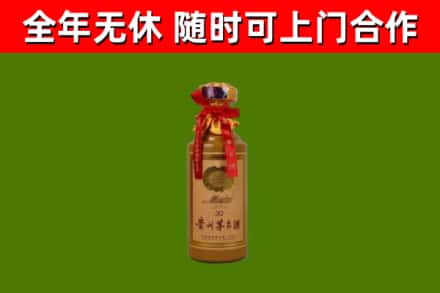玉州烟酒回收30年茅台酒.jpg